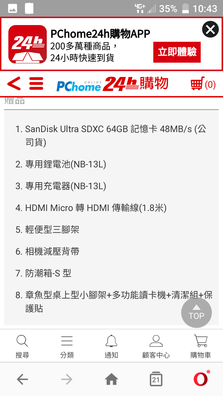 Canon g1x mark3 電商購物疑問請益