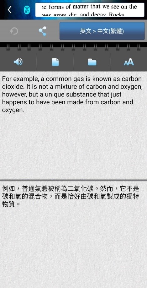 研究生必備翻譯神器 蒙恬科技藍牙掃譯筆Ｘ