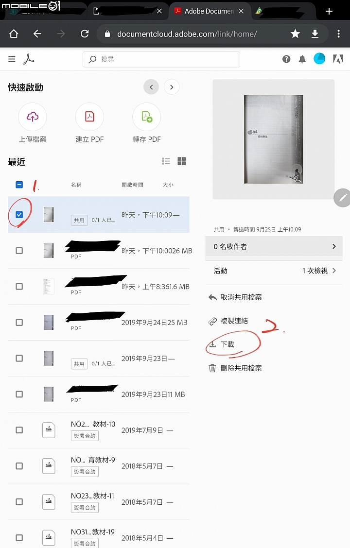 Adobe scan app 超實用掃描軟體使用心得分享