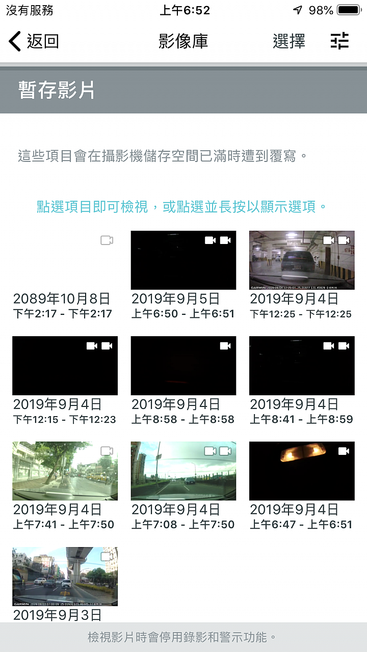 【試用】大叔的 GARMIN Dash Cam 66WD 行車紀錄器小鋼炮 試用分享