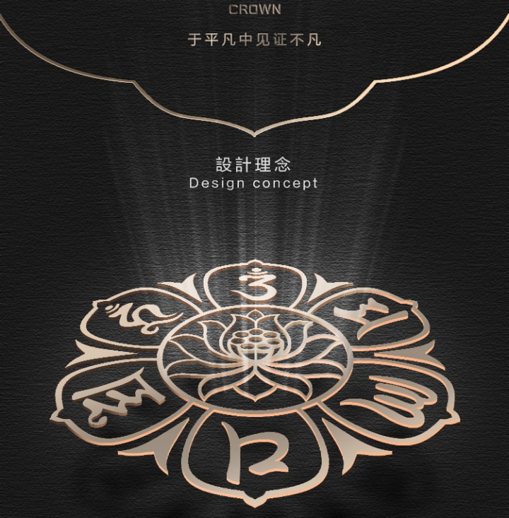 設計款 六字箴言潮帽 六字真言潮帽 珍藏版
