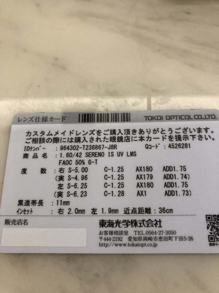 Ic! Berlin 多焦變色太陽眼鏡開箱