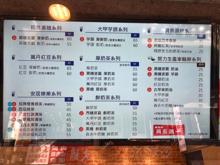 【馬祖新村】桃園名店進軍台北|誘人芋頭車輪餅|濃郁芋頭鮮奶