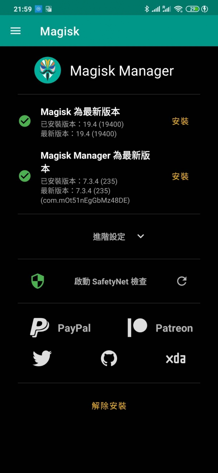 Magisk 搭 eu 9.9.26 發生相機故障（已解）