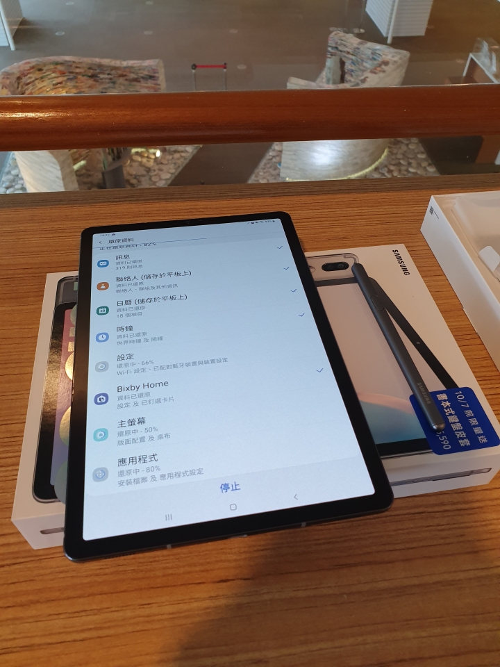 Samsung Galaxy Tab S6 霧岩灰 多圖開箱 內有與I pad pro 10.5簡單比對 無筆電大挑戰！《Samsung Galaxy Tab S6》讓你行動辦公好方便