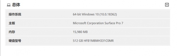 微軟Surface Pro 7跑分曝光,搭載i7-1065G7