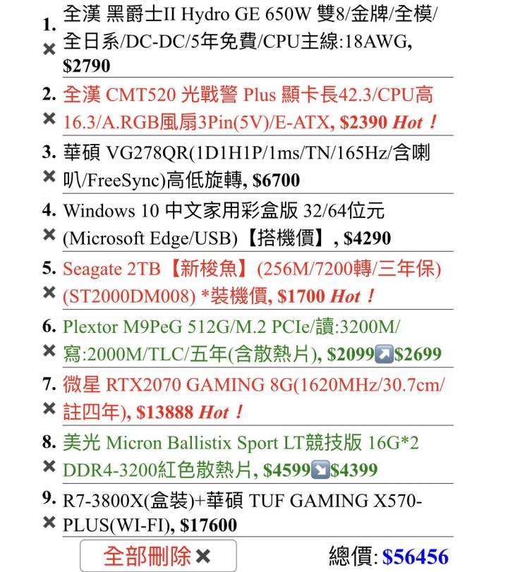 買電腦約55-60k