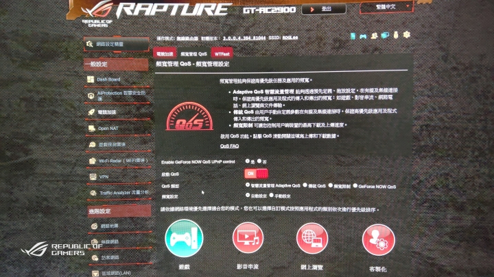 ROG GT-AC2900專業遊戲路由器（簡單開箱）