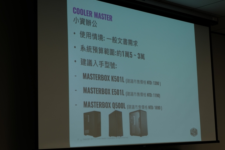 CoolerMaster小學堂 電競產品選購大揭密