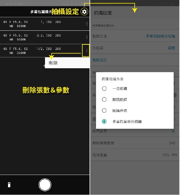 THETA Z1 ．三部曲(二) APP 完整操作篇