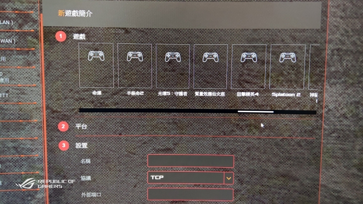 ROG GT-AC2900專業遊戲路由器（簡單開箱）