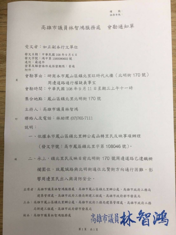 旺時代1期建商兼主委 另有隱情