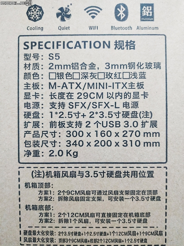 點我看大圖 颱風假前夜,A1移機酷魚S5 (16公升ITX=>13公升 MATX機殼)