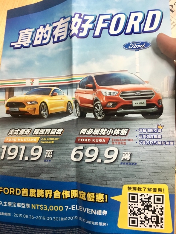 小七店員真萬能，現在居然還有賣車