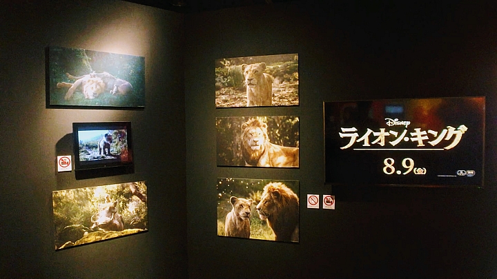 Disney in 原宿～獅子王的世界展～
