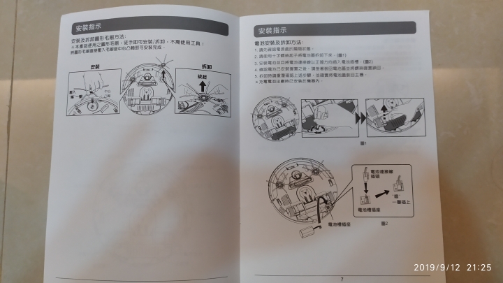 松騰ZERO Z掃地機器人開箱