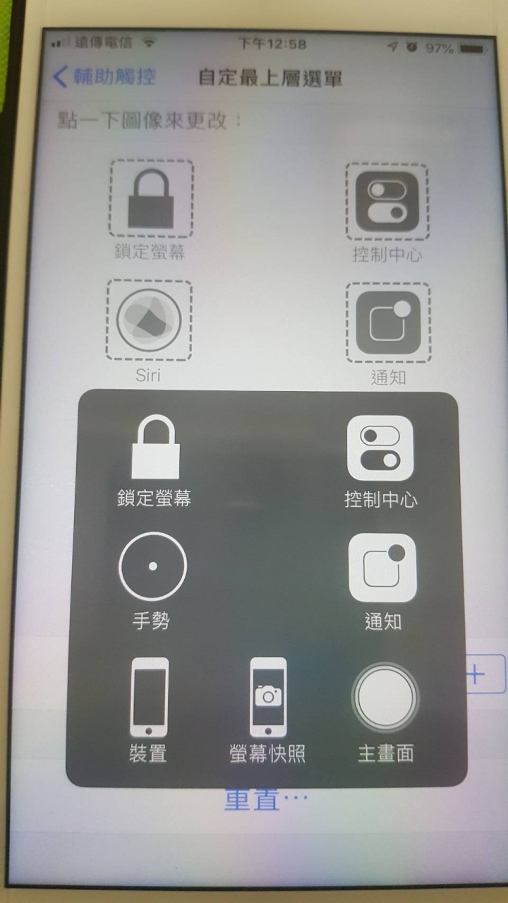 ios12.4.1輔助觸控顯示問題