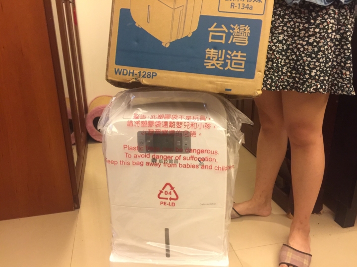 【開箱】威技12公升除濕機，我終於可以揮別霉味啦！