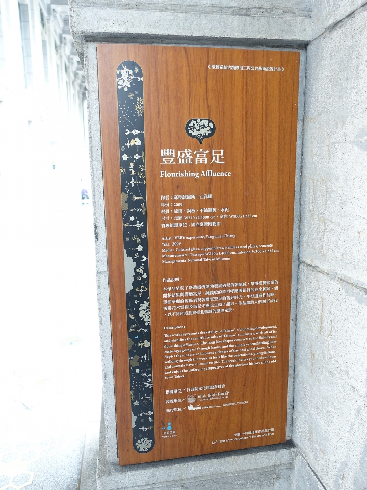 臺北市 中正區 國立臺灣博物館 土銀分館 — 由銀行變身為橫跨自然史及金融史的博物館