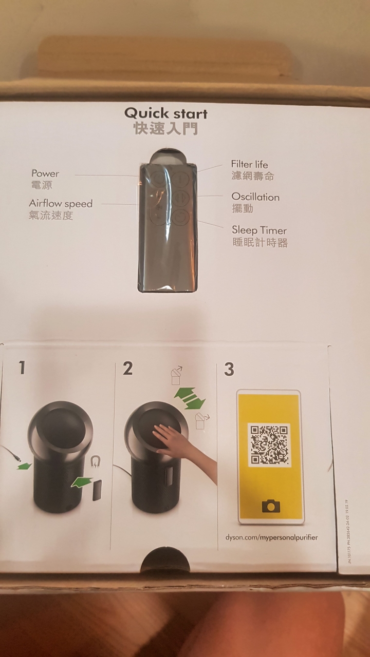 DYSON PURE COOL ME空氣清淨機:帶來好空氣的個人用空氣清淨風扇