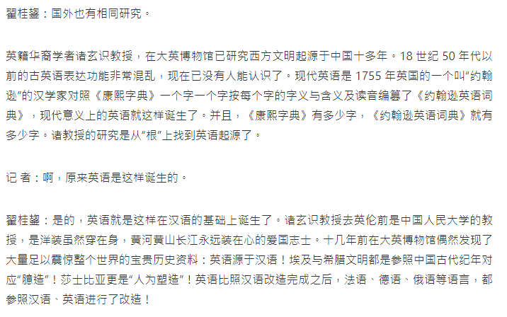 中國網友為何喜歡吹牛皮造假??