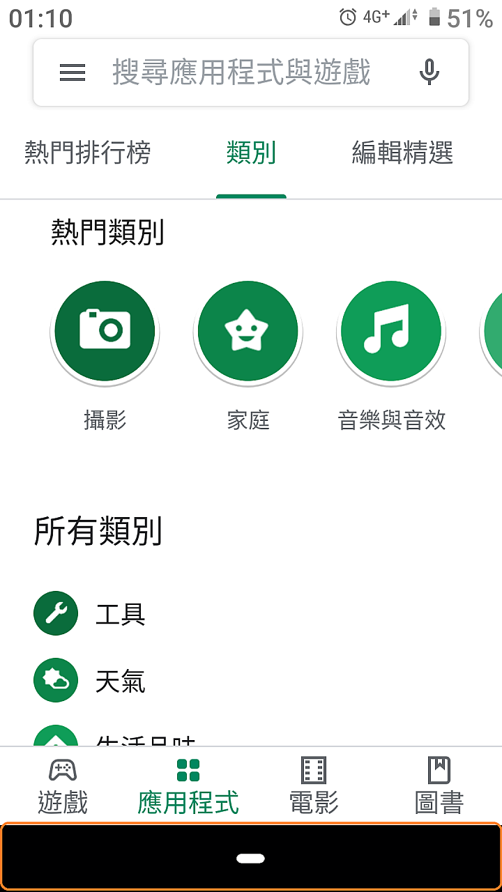 xz1底部導覽列