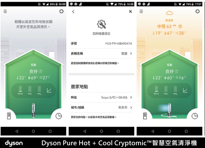 居家生活空氣品質防護的守護神《Dyson Pure Hot + Cool Cryptomic™ HP06》