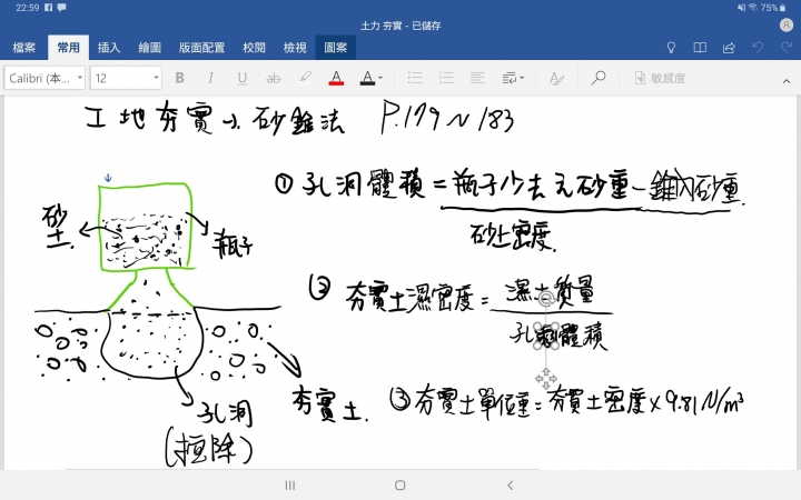 Samsung Galaxy Tab S6 霧岩灰 多圖開箱 內有與I pad pro 10.5簡單比對 無筆電大挑戰！《Samsung Galaxy Tab S6》讓你行動辦公好方便