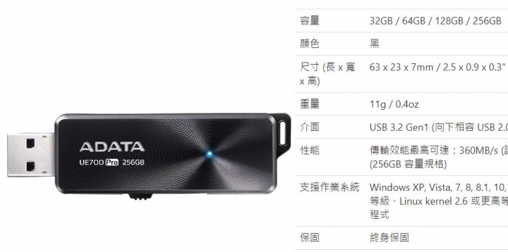 實測 開箱 UE700 PRO 256G ADATA 威剛 USB3.1行動碟