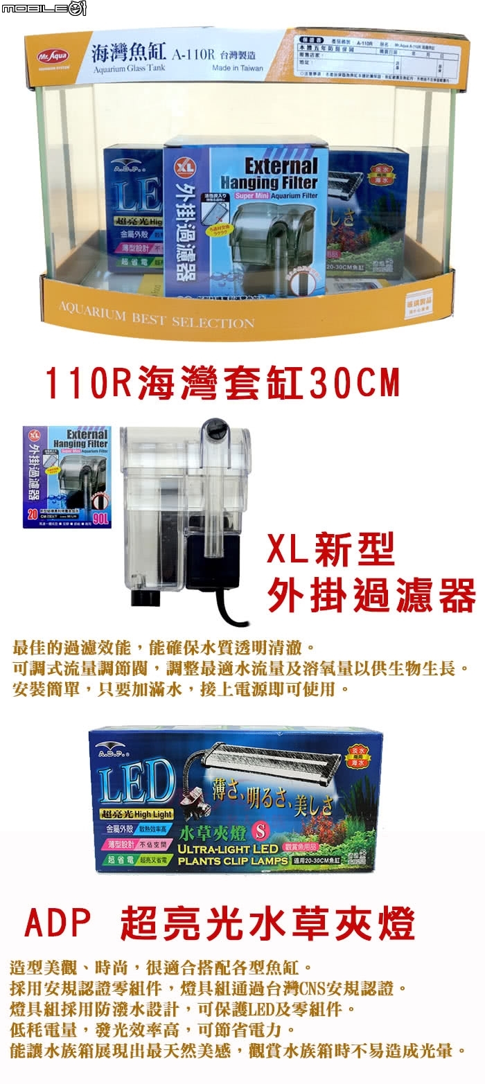 請益該如何選擇建立新手水草魚缸?