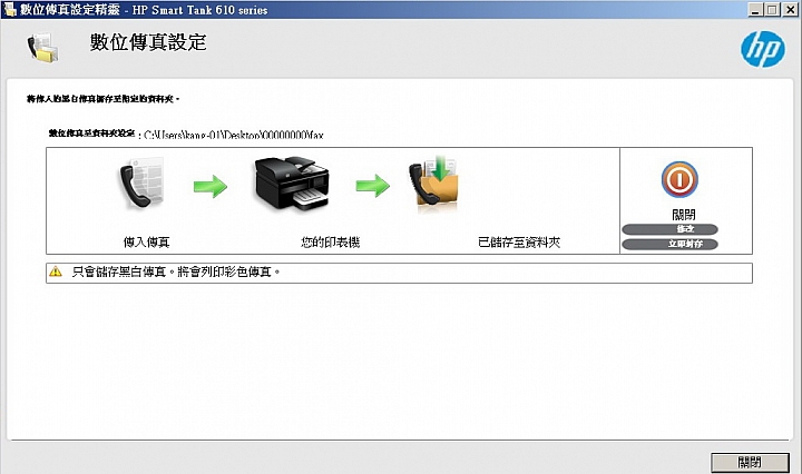 《HP Smart Tank 615》連供噴墨印表機開箱試用 - abc2000