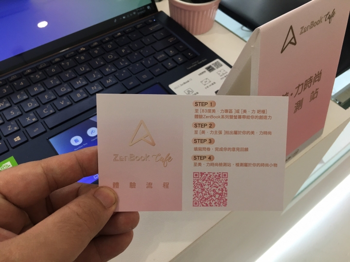 信義區Zenbook cafe快閃店體驗心得，圖多