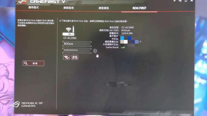 ROG GT-AC2900專業遊戲路由器（簡單開箱）
