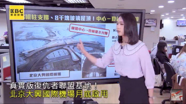 中國僅用4年建成的世界最大機場，如復仇者聯盟基地