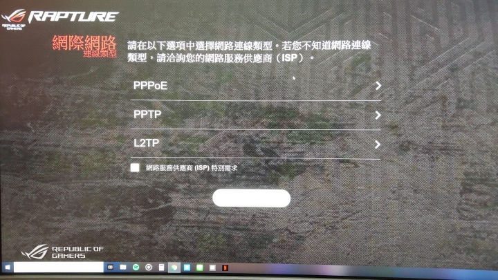 ROG GT-AC2900專業遊戲路由器（簡單開箱）