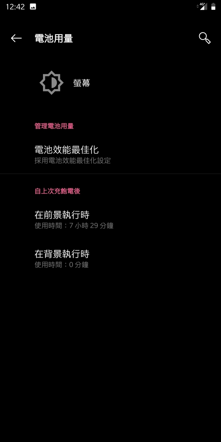 使用超過1.5年的oneplus 5t h2OS GOOGLEMAP續航分享