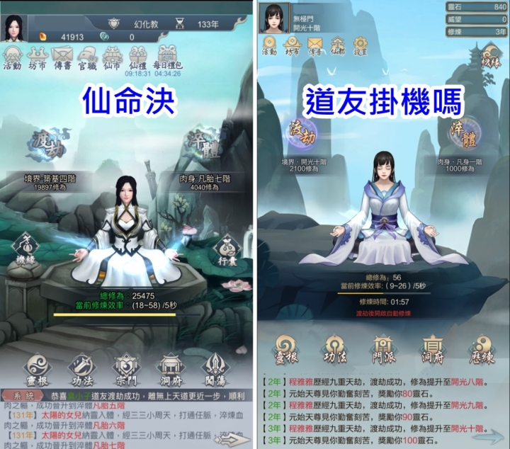 修真放置型手遊到底在紅什麼？