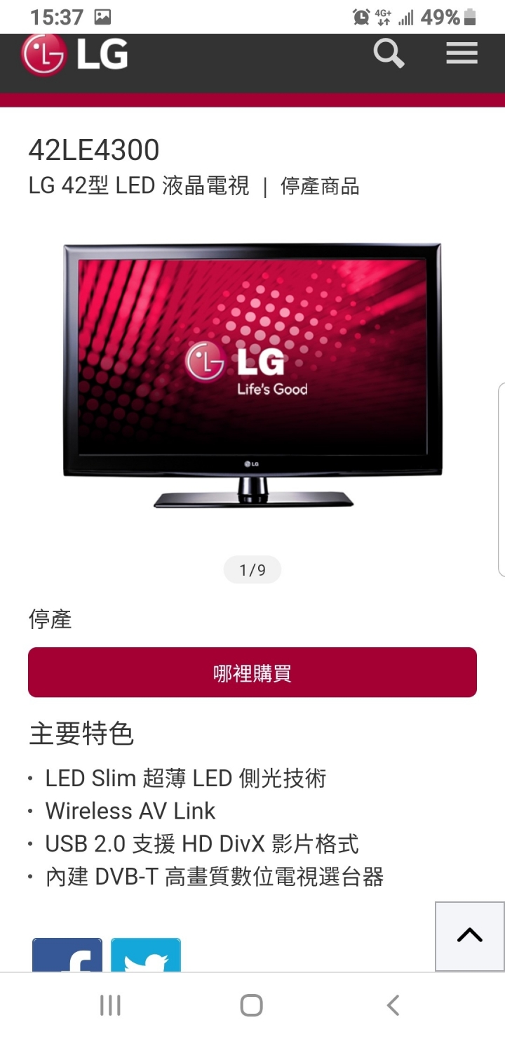 求救，s8+連接lg電視