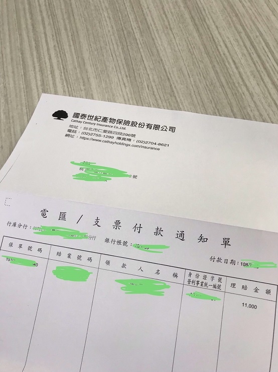 摔到手機保險也有賠廠廠