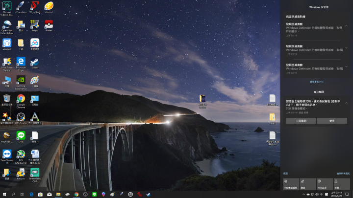 win10 電腦中毒?