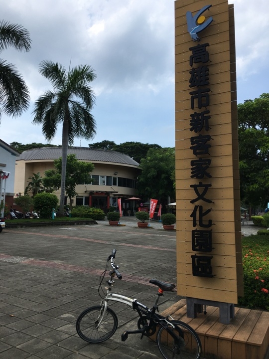 騎 單 車 ( 船 ) 遊 愛 河 、 嚐 美 食