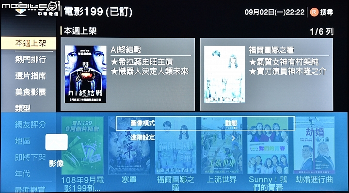[開箱] Haier TV  LE50B9600U/LE50B9650U 開箱測試(新軟體更新)