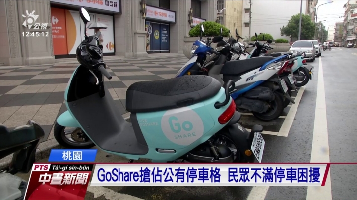 抓到了 GOGORO恐怕已違法了吧