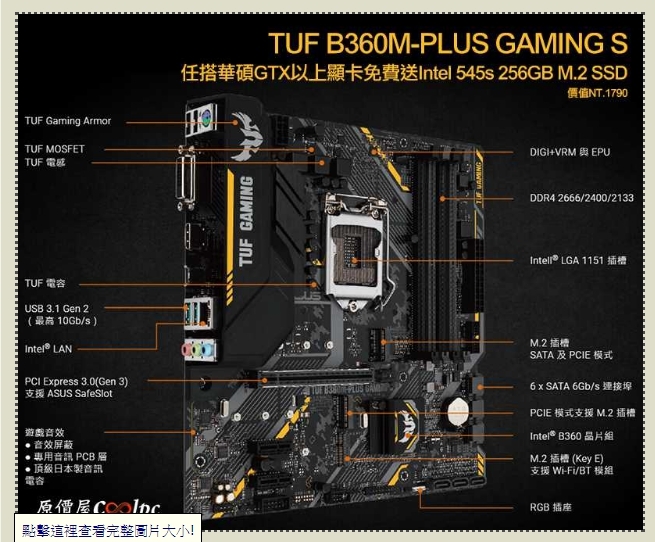 主機板B360M&B365M跑WINDOWS7系統抉擇