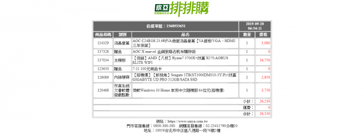 可以順跑吃雞的桌電，預算20~25K