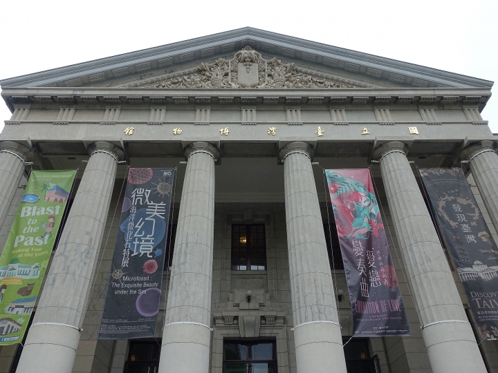 臺北市 中正區 國立臺灣博物館 — 全臺歷史最悠久的博物館