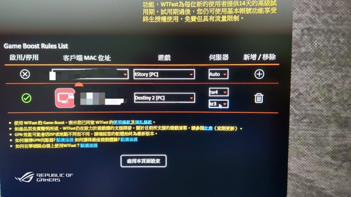 ROG GT-AC2900專業遊戲路由器（簡單開箱）