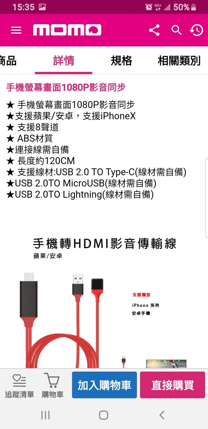 求救，s8+連接lg電視