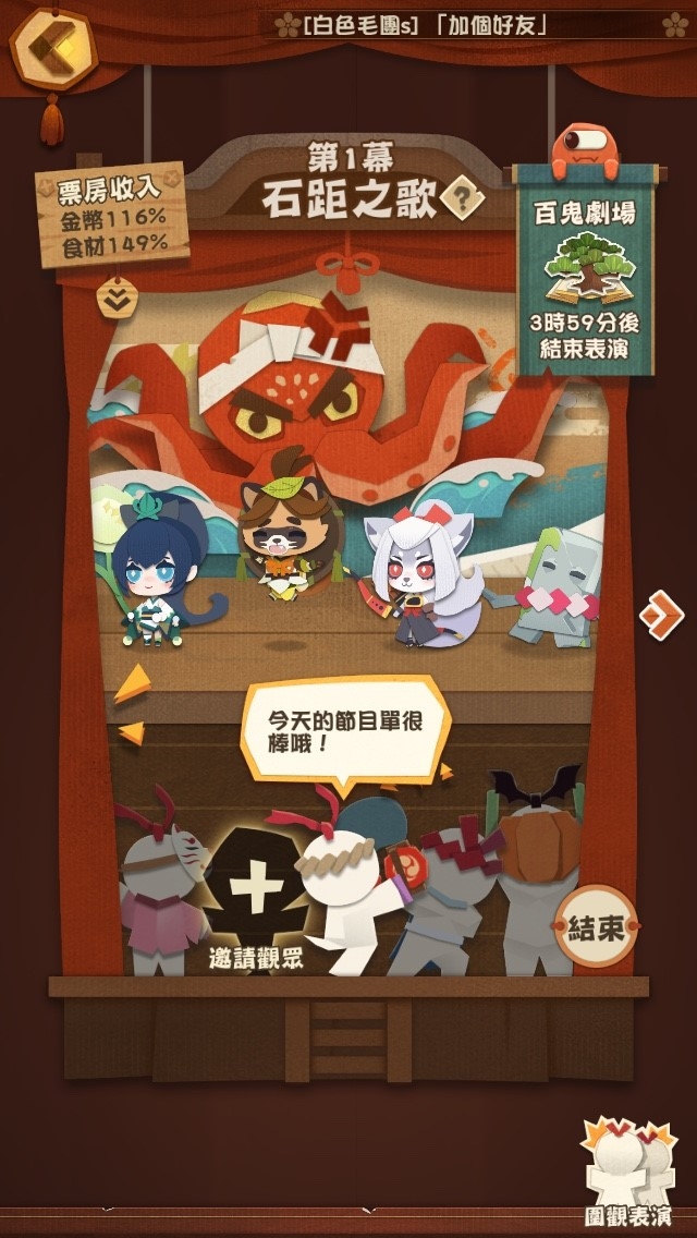 陰陽師:妖怪屋開服體驗心得