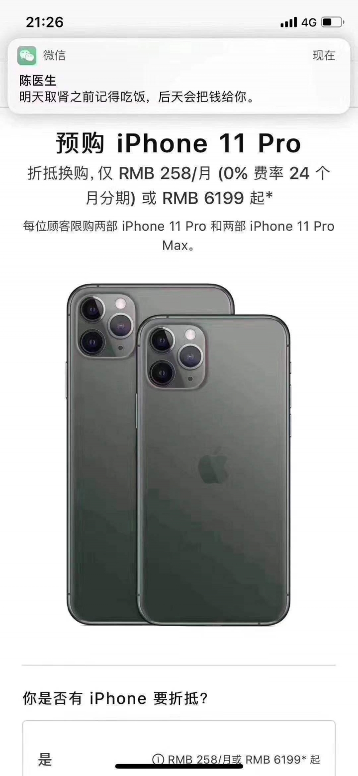 新IPHONE也沒多貴....
